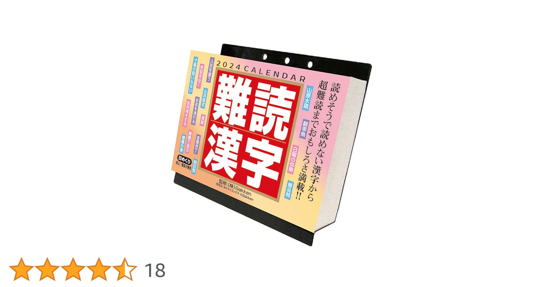 詰め放題商品(本・アルバム・カレンダー類) 詰め放題商品(本・アルバム類・カレンダー) カレンダー 人気順の